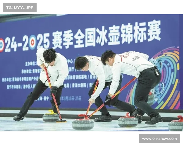 从高原基地到国际赛场:中国冰壶联赛的成长之路 从高原基地到国际赛场:中国冰壶联赛的成长之路