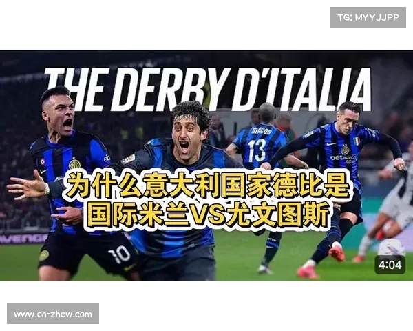 国际米兰迎战尤文图斯国家德比前瞻：三核心回归合练，麦肯尼小孔塞桑复出